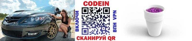 ОМГ ОМГ   как найти закладки  Мглин  Codein напиток Lean (лин) 