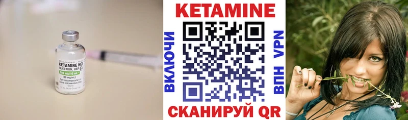 КЕТАМИН VHQ Мглин