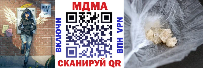нарко площадка наркотические препараты  Мглин  MEGA   МДМА кристаллы  купить наркотик 