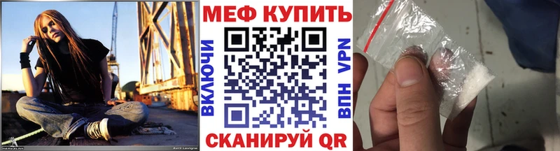 Меф мяу мяу  даркнет сайт  Мглин 